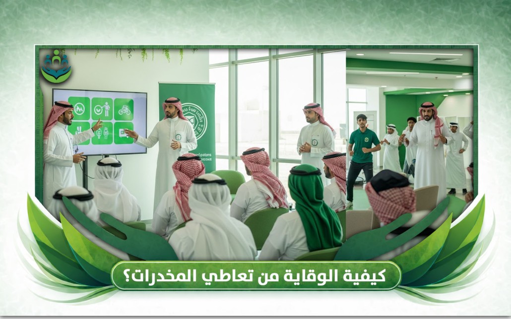 كيفية الوقاية من تعاطي المخدرات؟