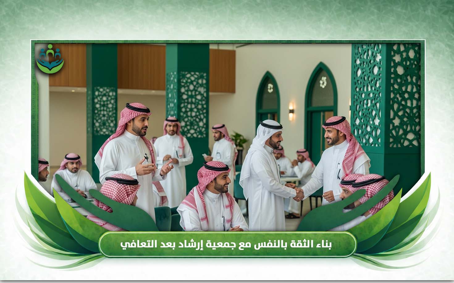 بناء الثقة بالنفس 