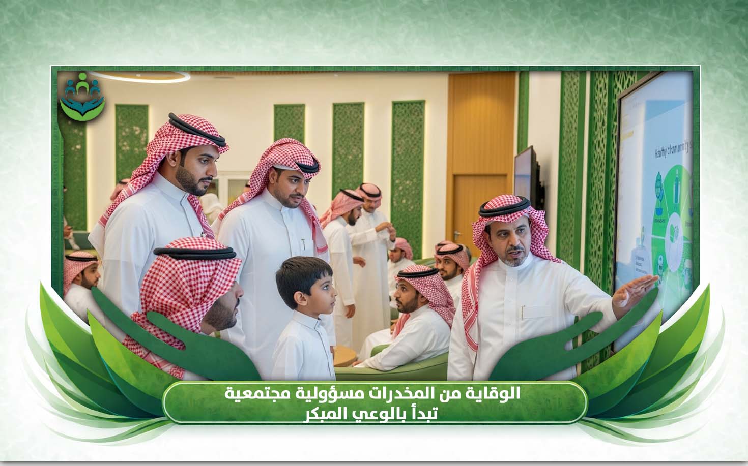 الوقاية من المخدرات