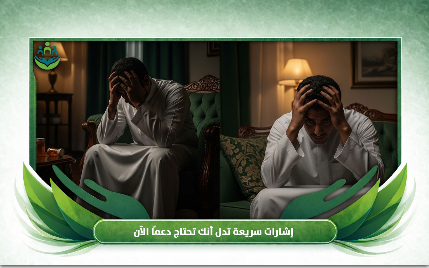 مهارات اتخاذ القرار