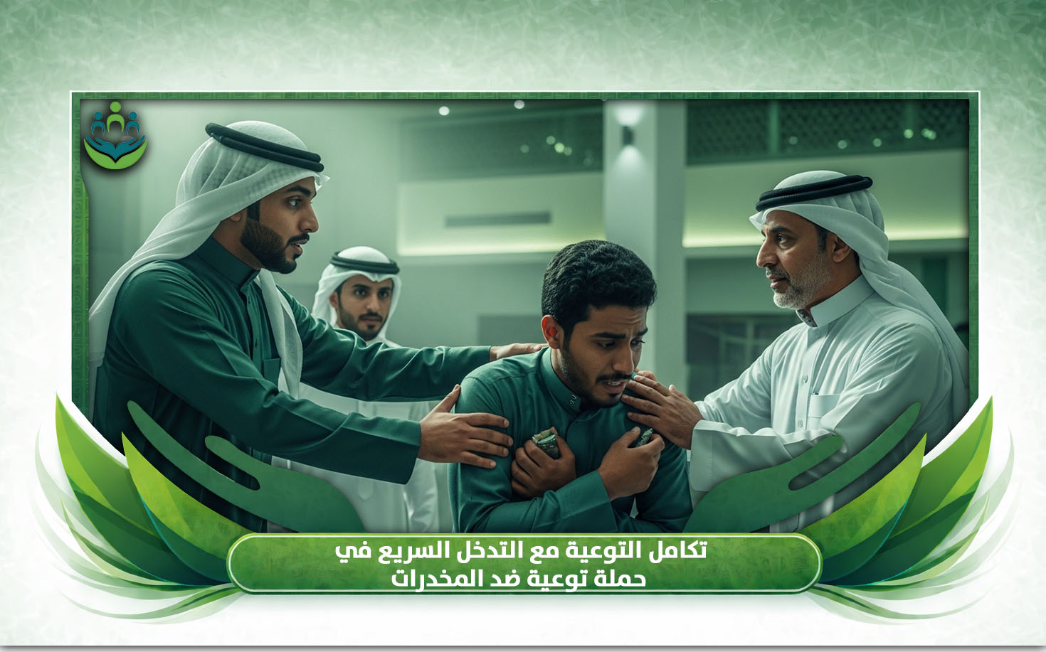 حملة توعية ضد المخدرات