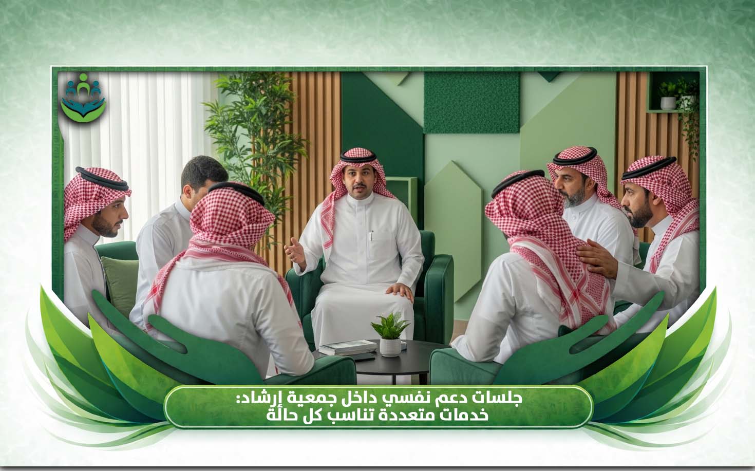 جلسات دعم نفسي