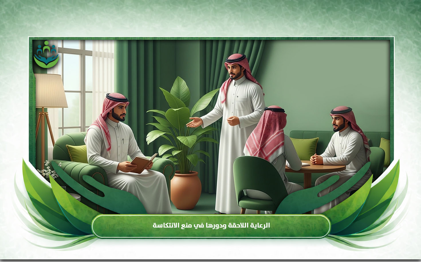 مراحل علاج الادمان