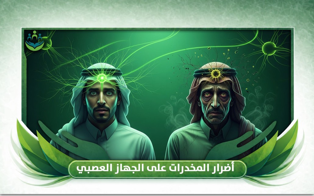 أضرار المخدرات على الجهاز العصبي