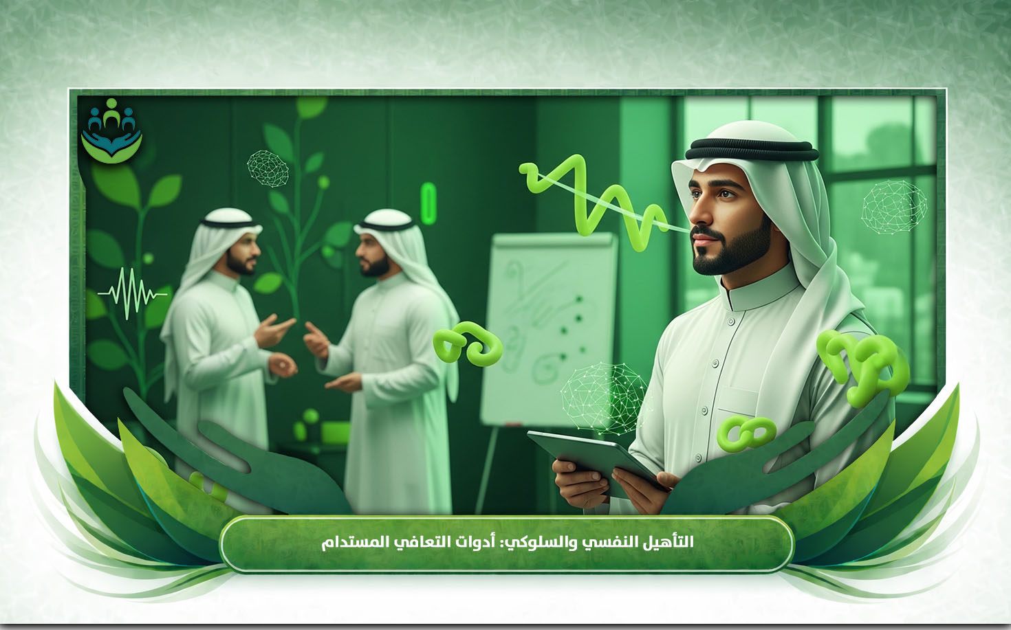 علاج تعاطي المخدرات