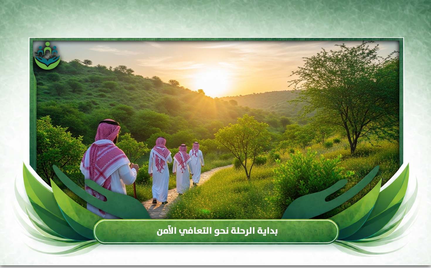 برنامج علاج الادمان 