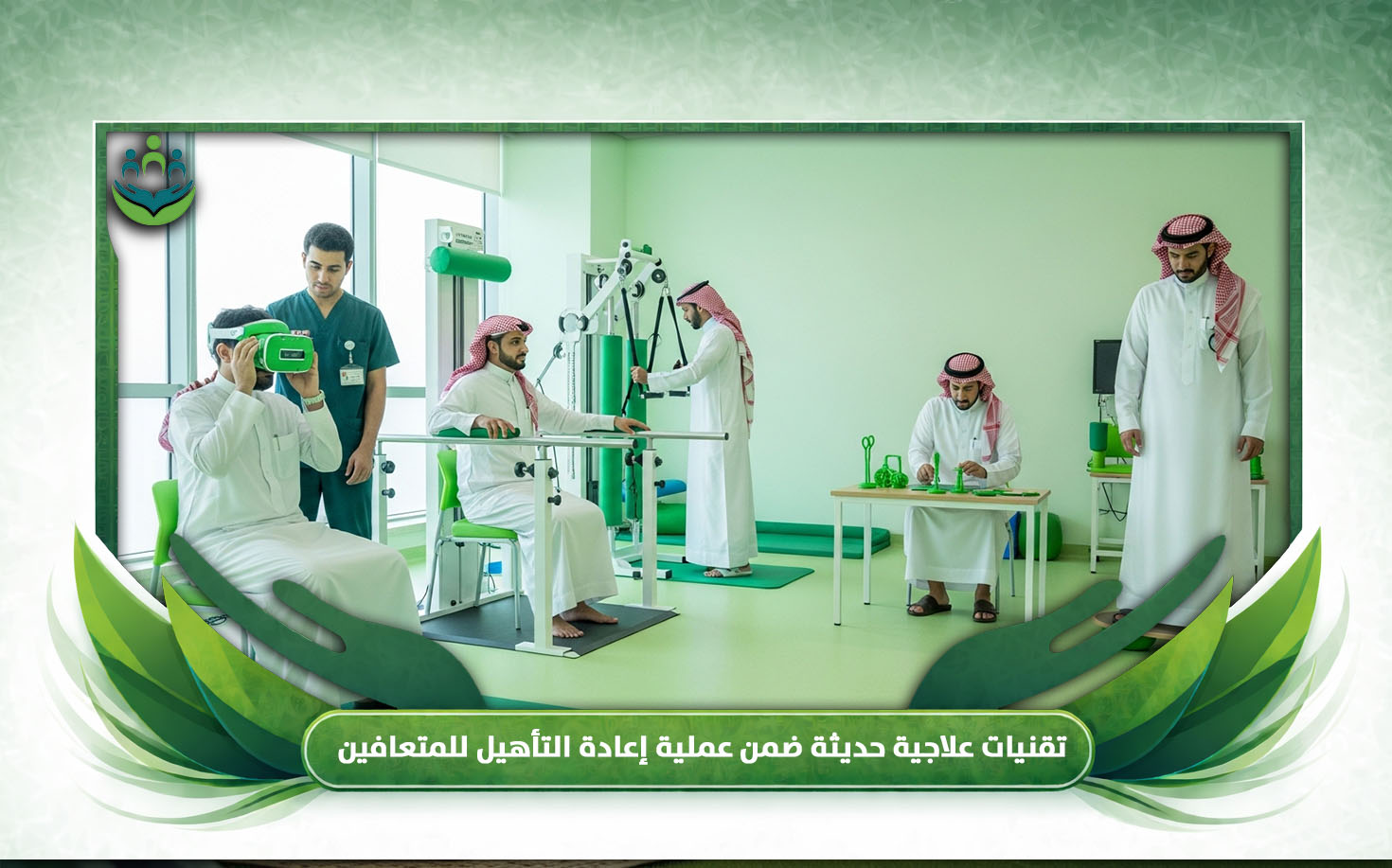 تأهيل المتعافين من المخدرات