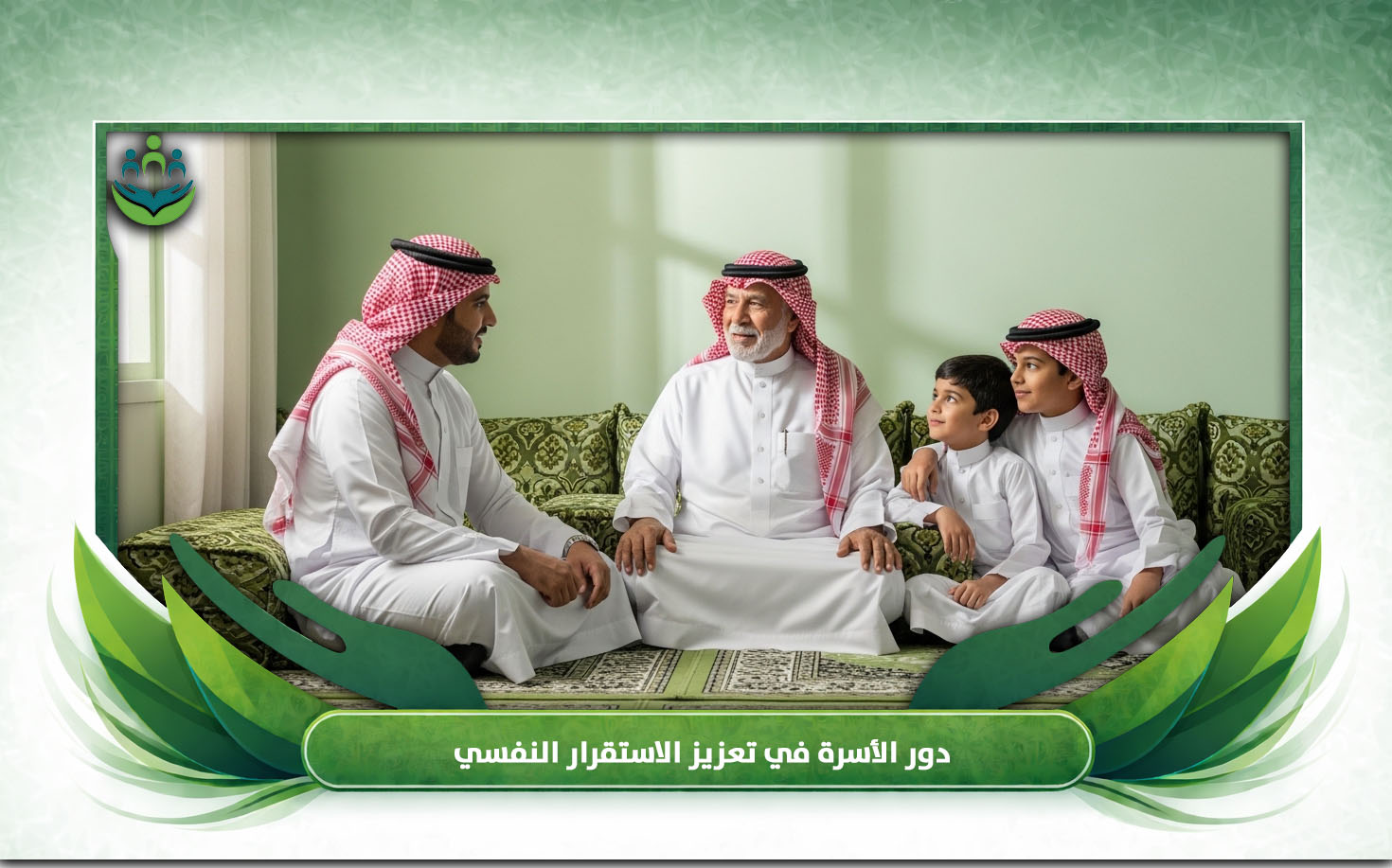 دعم المتعافين من الإدمان
